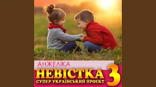 Прийдіть хлопці до мене 