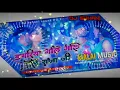 Download Lagu dj malai music kamariya gole gole dole raja ji