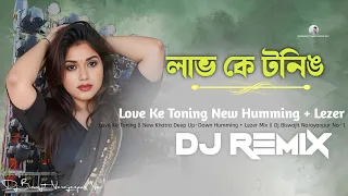 love ke tonik dj biswajit narayanpur up down humming u0026 lezer mix bhojpuri song 440 quality
