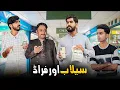 Download Lagu Flood in Pakistan | Rich vs POOR | Shehroz Ashraf
