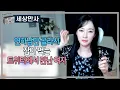 연하남만 골라서 잡아먹는 트위터에서 만난 여자