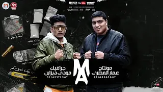 مهرجان حبيتك حب ملوش تفسير دندنها