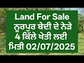 Download Lagu SOLD OUT 07/07/2025 (Nurpur Bedi) 4 Acres No motor (Demand 15lacs per acre) EKAME GROUP™ MOHALI