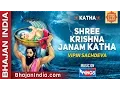 Download Lagu Shree Krishna Janma Katha -Musical Story of Krishna Birth By Vipin Sachdeva -sai aashirwad