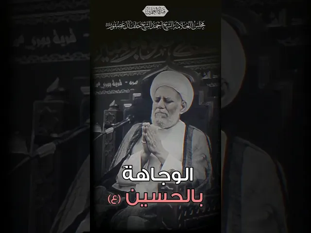 ⁣الليلة الثالثة || الوجاهة الاجتماعية