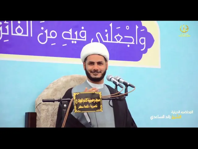 ⁣قصة رجل نمام ... الشيخ رائد الساعدي