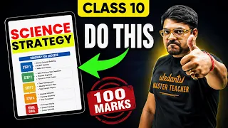🔥 How to Score 100/100 in Class 10 Science | Complete Class 10 Strategy 2027 | Harsh Sir