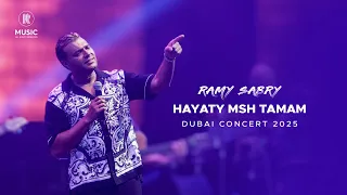                                             رامي صبري   حياتي مش تمام دندنها