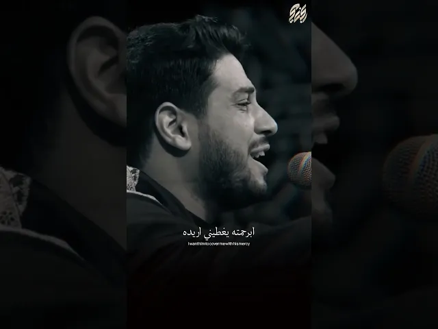 ⁣برحمته يغطيني اريده   ويأمني من الخطر   |  محمد الجنامي