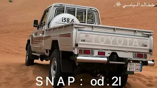 أه يا قلبي لقوك الناس لعبه   الدواء والسم في يد الحبيب   محمد آل نجم   عصام الحميدي   دندنها