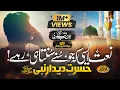 Download Lagu New Naat Sharif 2023 | Nabi Ji Piyare Nabi ji |Hasrat e Dedar e Nabi | Hafiz Jalabeeb Qadri | JSM