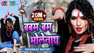  dj babam bam bholenath shahnaaz akhtar