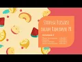 Lagu Kelompok 2 - Strategi Persuasi Dalam Kampanye PR