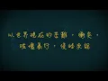 LMF [揸緊中指] DrumCover 🔞