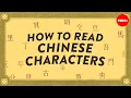 Download Lagu The secret behind how Chinese characters work - Gina Marie Elia