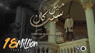                           مسلم   مين كان سبب         دندنها