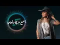 El Sa3a Etneen Belleil - Samira Said