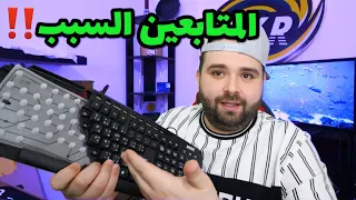 فقعت الكيبورد    مع تحدي الضحك دندنها