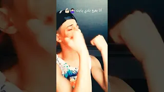 انا بعبع بلدي يابت   دندنها