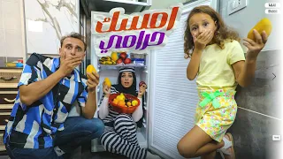 كليب امسك حرامي   مستر احمد والاميرة فيروز                                                         دندنها
