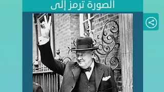 الصورة ترمز الى كلمات متقاطعة الصورة ترمز الى كلمات متقاطعة الصورة ترمز الى كلمات متقاطعة 