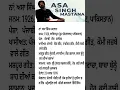 Download Lagu History of Asa singh Mastana #viral #shorts