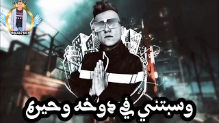 حاله وتس وحبيبتي اللي بحبها غدرت بيا عصام صاصا 