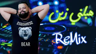 Cheb Bello 2022 Zabalni Zin هبلني زين Rai ReMix 