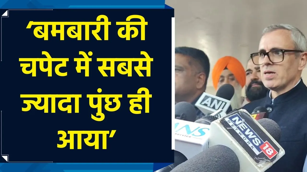 Poonch में CM Omar Abdullah ने Pakistan की फायरिंग में घायल लोगों के लिए किया बड़ा एलान
