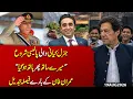 Imran Khan Baray Faisala Tabdeel Kis ke Saath Hath ho Gaya Exclusive