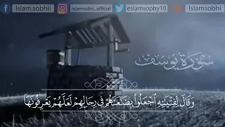 إسلام صبحي سورة يوسف راحه نفسيه 