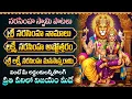 Download Lagu శ్రీ లక్ష్మి నరసింహ స్వామి భక్తి పాటలు | నరసింహ నామాలు | Sri Laxmi Narasimha Swamy Bhakti Songs