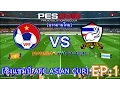 PES 2016 บรรยายไทย (ไทย VS เวียดนาม) [ชิงแชมป์ AFC ASIAN CUP] EP.1
