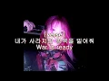 Download Lagu 재키와이 (Jvcki Wai) - Enchanted Propaganda (가사자막)