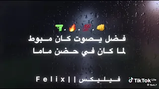 اخذت خطوه فتحت مطوه قلت لا اله الا الله  دندنها