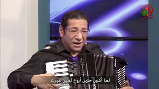 لما أكون تعبان أروح لمين غيرك ناصف صبحى 