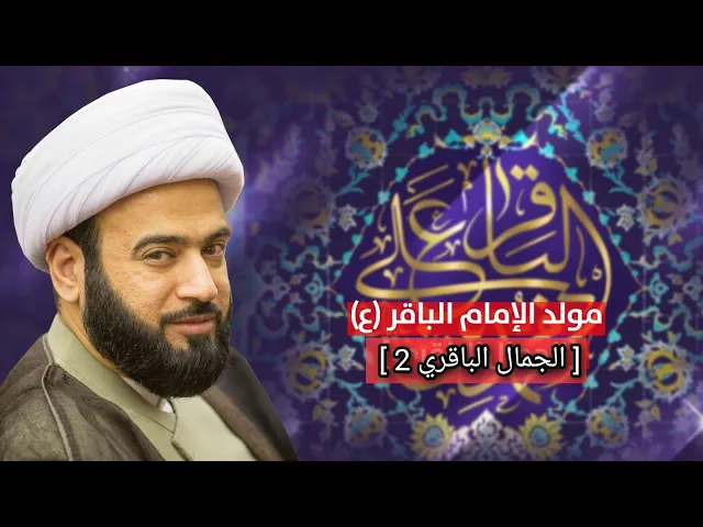 مباشر( الجمال الباقري 2 ) الشيخ ياسين الجمري مجلس الدعيسي