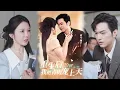 Lagu MULTI SUB丨《重生后，我把青梅宠上天》胥宁轲\u0026李图图 #短剧 #短劇全集 #熱門 #熱門短劇推薦 #短劇 #热门短剧 #重生 #女頻 #短剧推荐 #柑橘短剧社