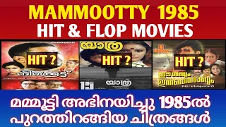  1985 mammootty hit and flop movies 1985