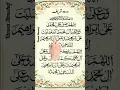 Lagu Powerful Darood-e-Ibrahim Recitation #quranrecitation #egzonibrahimi #daroodsharif