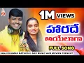 Download Lagu HARDHE AAYE LAGA DHADA KUKANA BHULAGI YE SONG || BANJARA  LOVE FAILURE SONG  || SANJIVKUMAR RATHOD