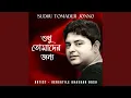 Lagu Sudhu Tomader Jonno