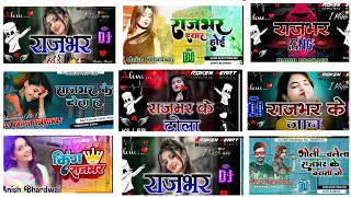 top non stop bhojpuri song of 2024 top rajbhar ji dj remix all rajbhar wala gana rajbhar song