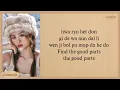 Download Lagu LE SSERAFIM Good Parts Easy Lyrics (when the quality is bad but I am)