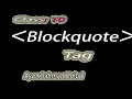 html tutorial for beginners class - 10 blockquote