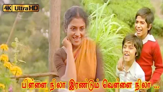  pillai nila song s janaki vairamuthu 