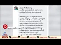 'പാർട്ടിക്കെതിരെ എന്തും വിളിച്ചുപറയാൻ പറ്റില്ല': മനു തോമസിനെതിരെ ഭീഷണിയുമായി ആകാശ് തില്ലങ്കേരി