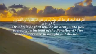 سورة الملك كامله ماهر المعيقلي 