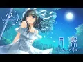 Download Lagu [O.9.E2] Tsuki no Terasu (Mai's Theme) - English Subtitles - Yanagi Nagi