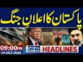 Iran US War Live Missile Attack on Saudi Arabia PM Warns 09 PM News Headlines Samaa TV